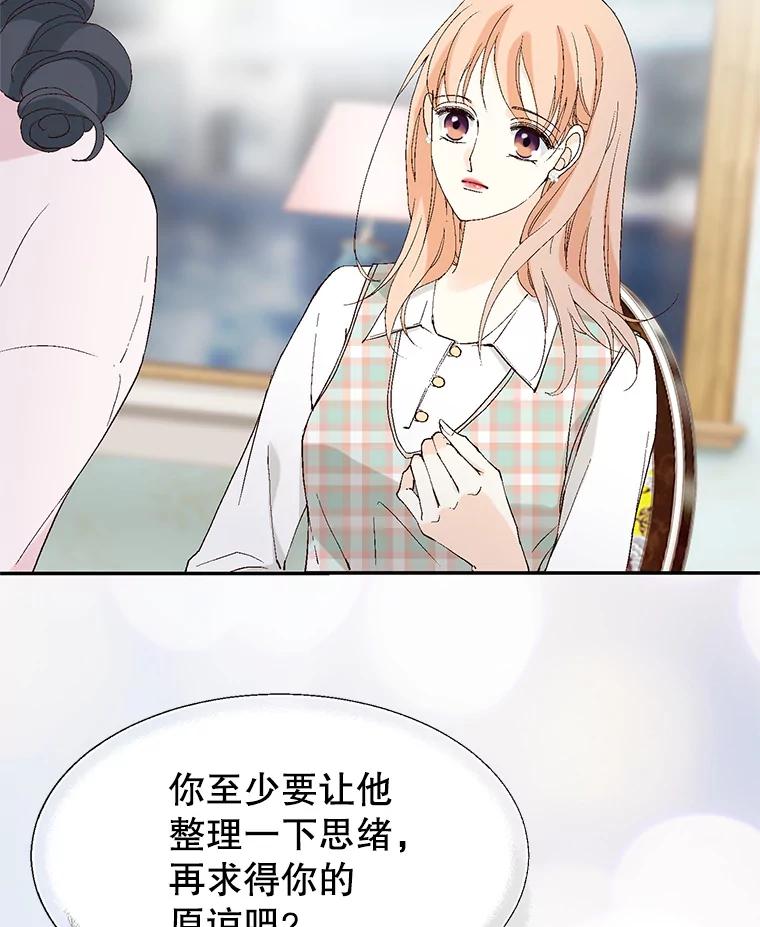 《我喜欢春天般的你》105.男女之间的纯友谊… 第51页