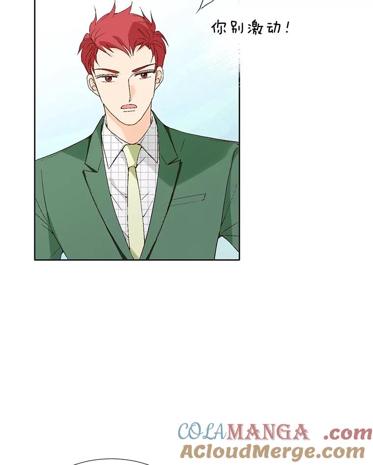 《我喜欢春天般的你》105.男女之间的纯友谊… 第81页