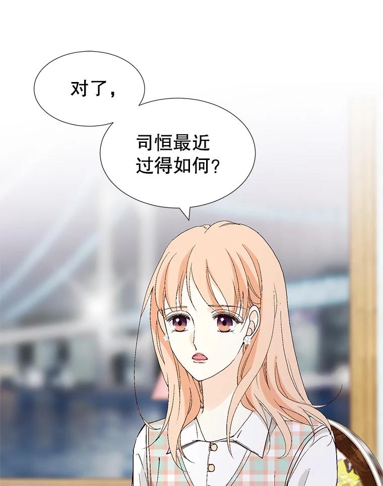 《我喜欢春天般的你》105.男女之间的纯友谊… 第38页