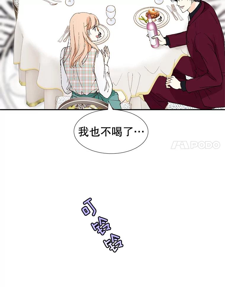 《我喜欢春天般的你》105.男女之间的纯友谊… 第32页