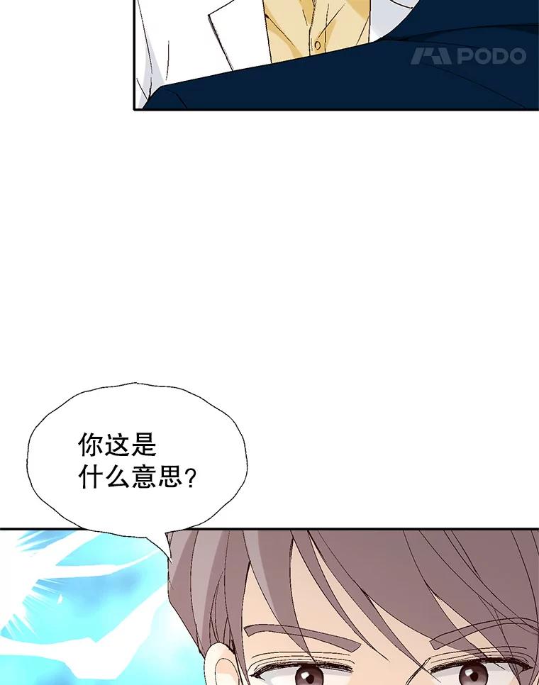 《我喜欢春天般的你》105.男女之间的纯友谊… 第124页