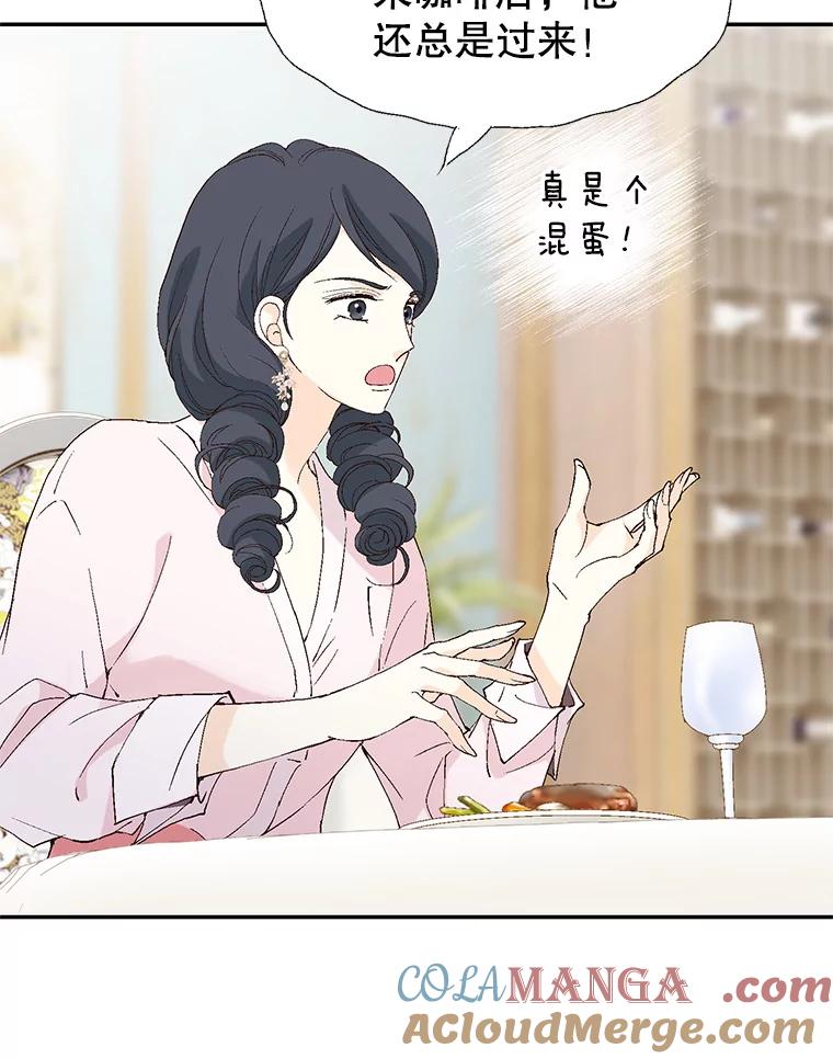 《我喜欢春天般的你》105.男女之间的纯友谊… 第41页