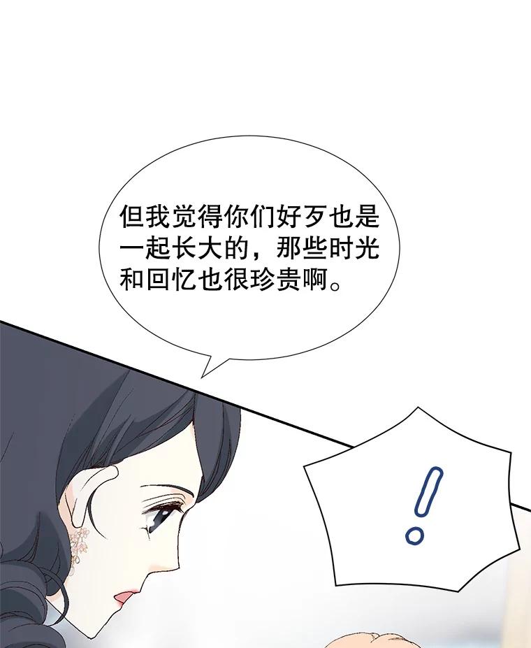 《我喜欢春天般的你》105.男女之间的纯友谊… 第50页