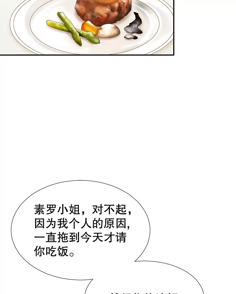 《我喜欢春天般的你》105.男女之间的纯友谊… 第6页