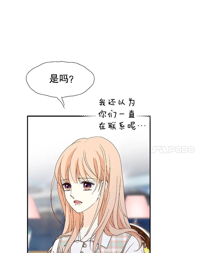 《我喜欢春天般的你》105.男女之间的纯友谊… 第42页