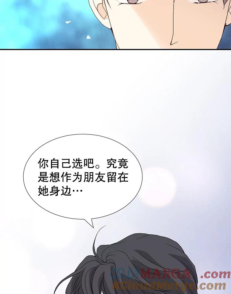 《我喜欢春天般的你》105.男女之间的纯友谊… 第125页