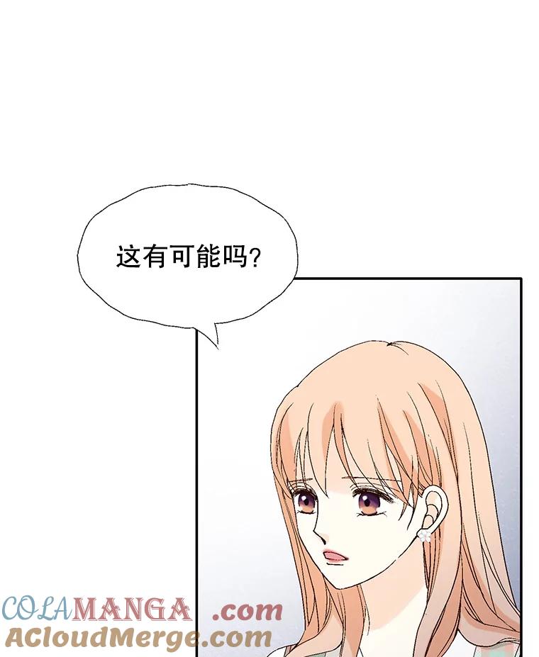 《我喜欢春天般的你》105.男女之间的纯友谊… 第53页