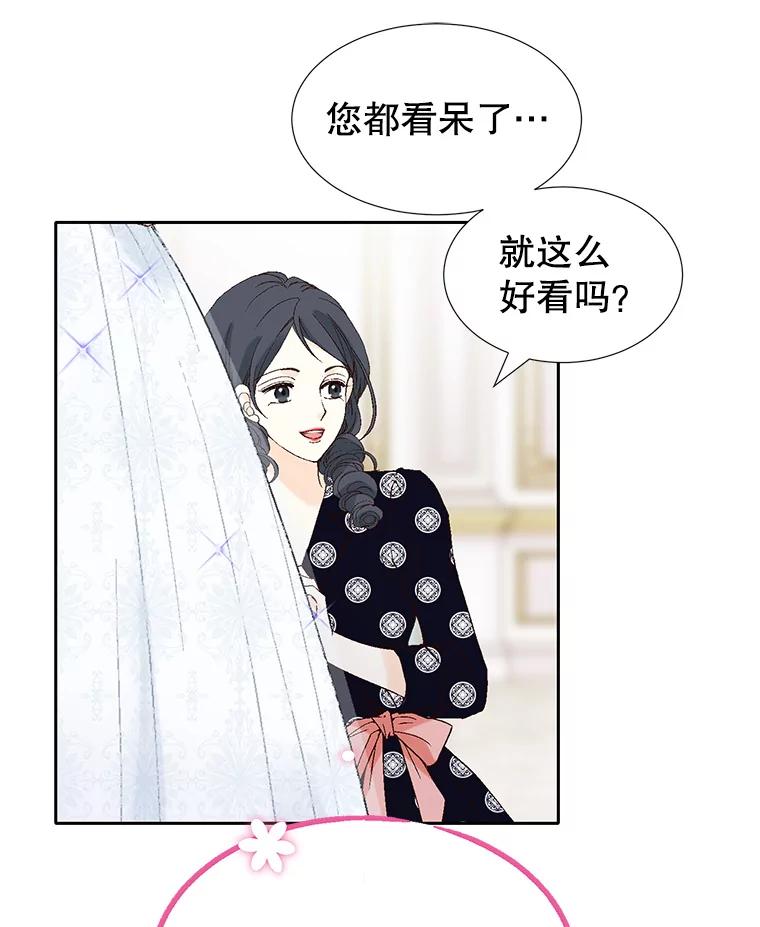 《我喜欢春天般的你》106.只要是为了你… 第132页