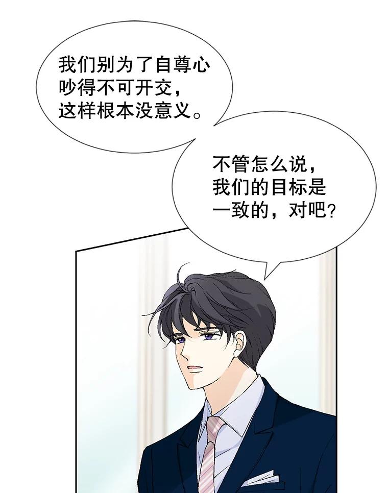 《我喜欢春天般的你》106.只要是为了你… 第40页