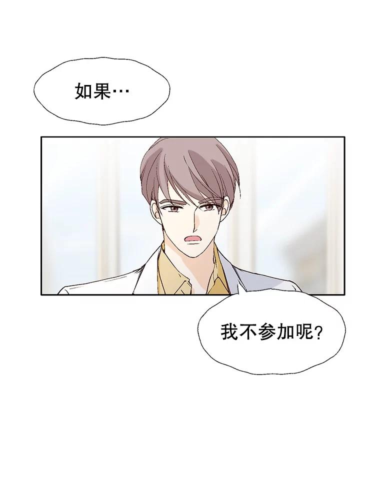 《我喜欢春天般的你》106.只要是为了你… 第46页