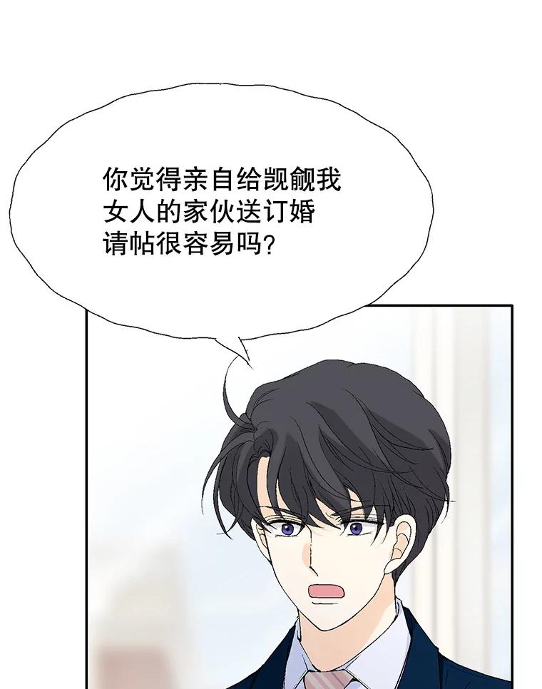 《我喜欢春天般的你》106.只要是为了你… 第34页