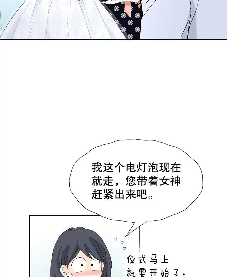 《我喜欢春天般的你》106.只要是为了你… 第134页