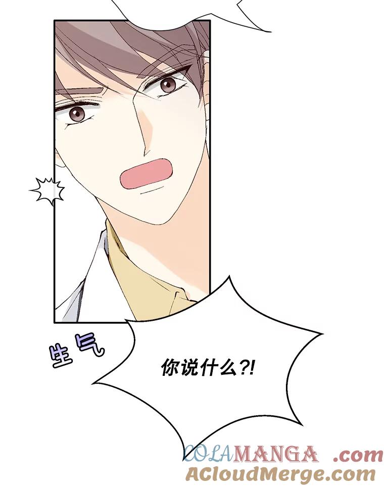 《我喜欢春天般的你》106.只要是为了你… 第33页