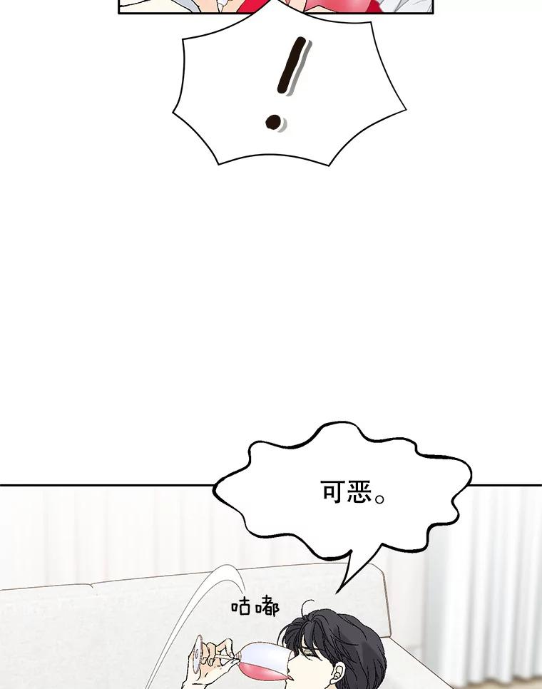 《我喜欢春天般的你》106.只要是为了你… 第108页