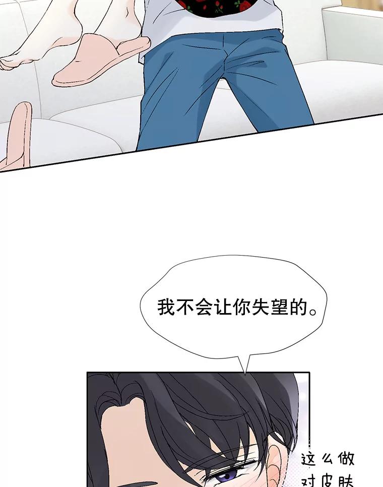 《我喜欢春天般的你》106.只要是为了你… 第120页