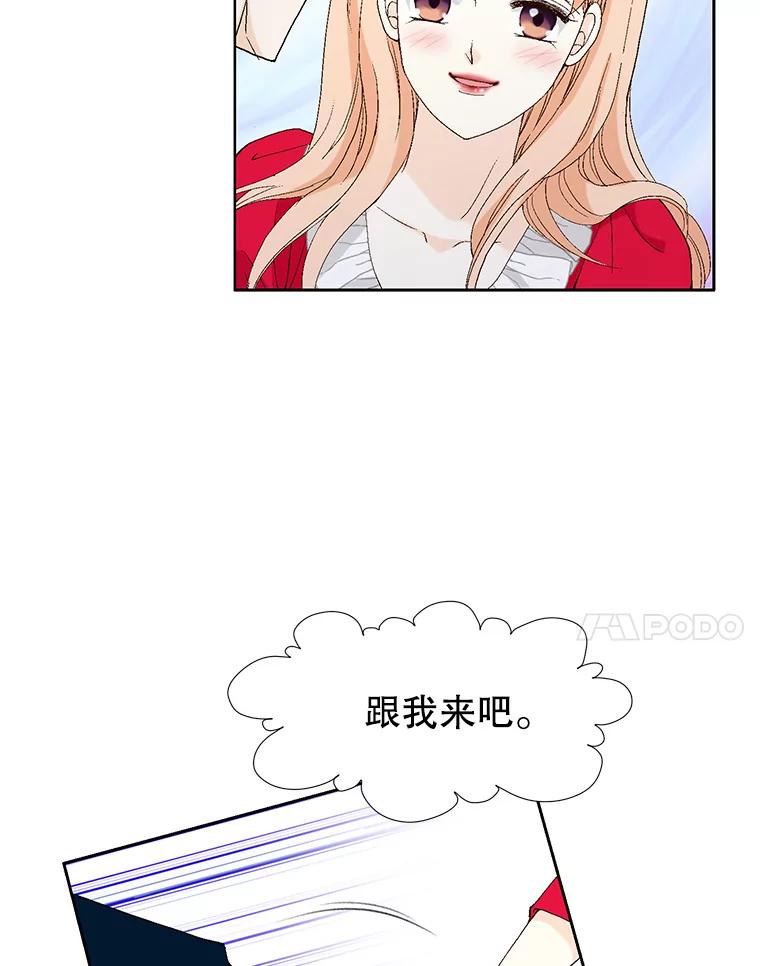 《我喜欢春天般的你》106.只要是为了你… 第72页