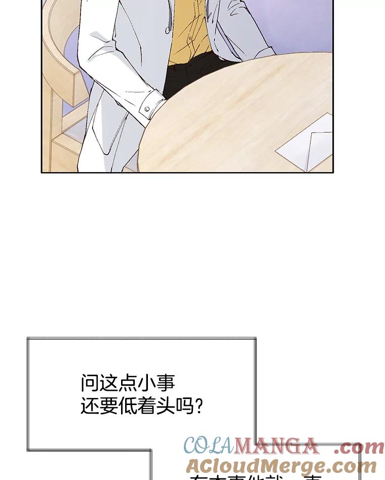 《我喜欢春天般的你》106.只要是为了你… 第53页