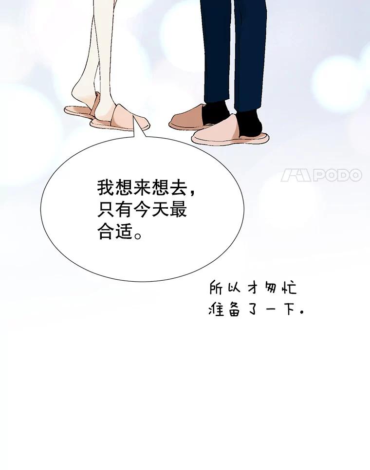 《我喜欢春天般的你》106.只要是为了你… 第79页