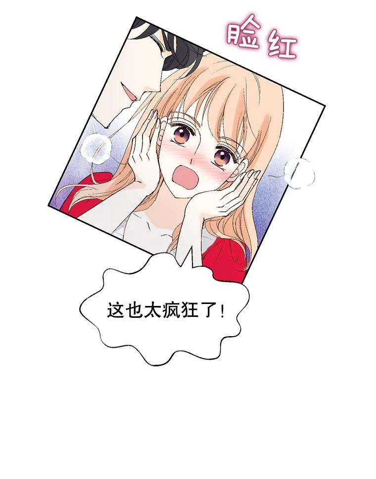 《我喜欢春天般的你》106.只要是为了你… 第118页