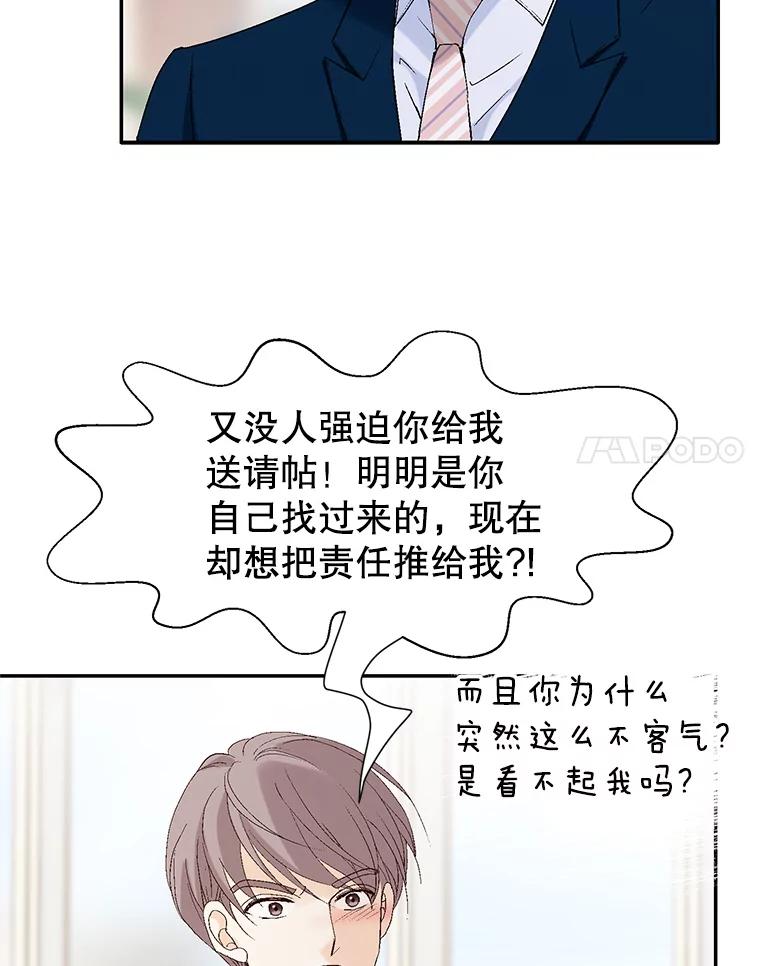 《我喜欢春天般的你》106.只要是为了你… 第35页
