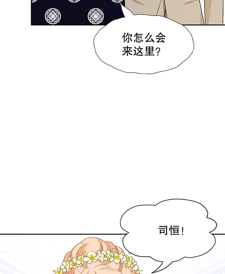 《我喜欢春天般的你》106.只要是为了你… 第139页