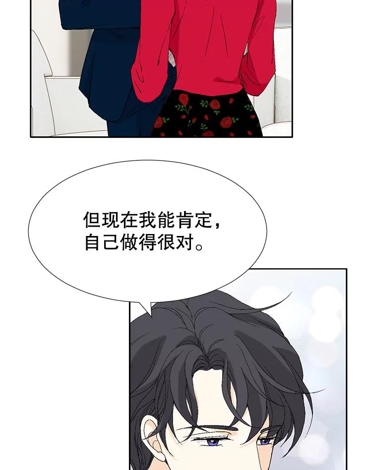 《我喜欢春天般的你》106.只要是为了你… 第88页