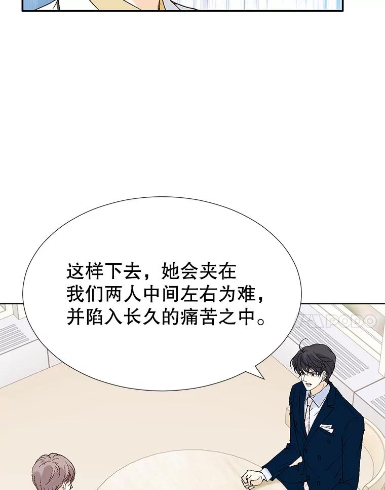 《我喜欢春天般的你》106.只要是为了你… 第18页