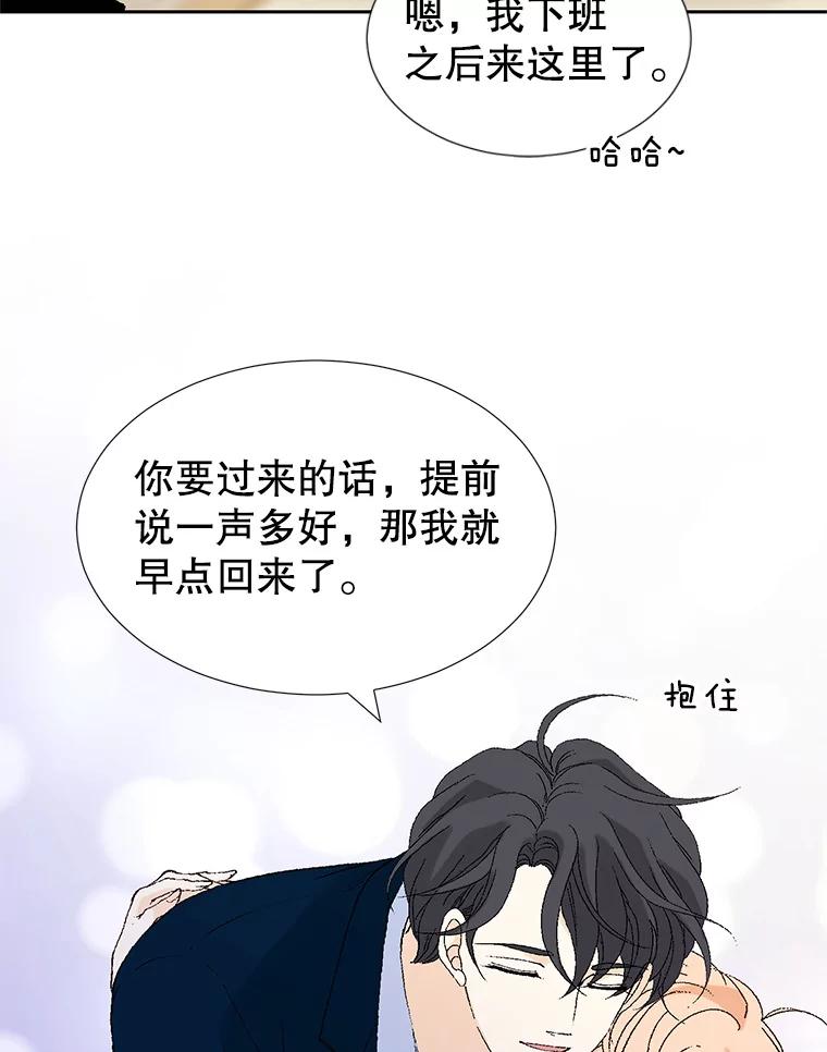 《我喜欢春天般的你》106.只要是为了你… 第68页