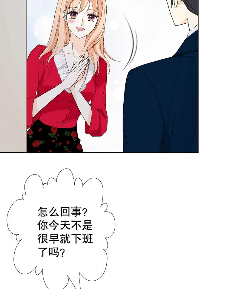 《我喜欢春天般的你》106.只要是为了你… 第66页