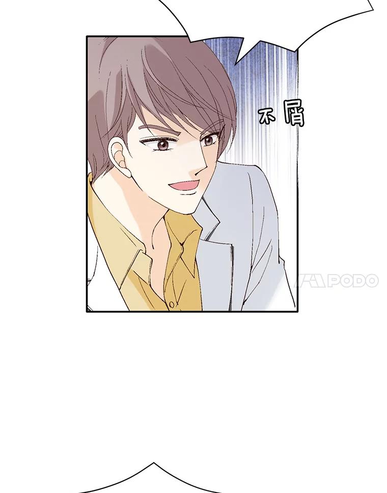 《我喜欢春天般的你》106.只要是为了你… 第8页
