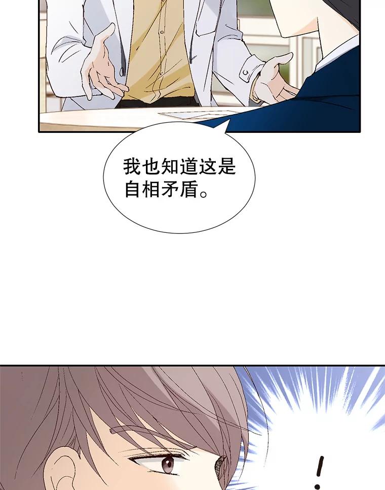 《我喜欢春天般的你》106.只要是为了你… 第10页
