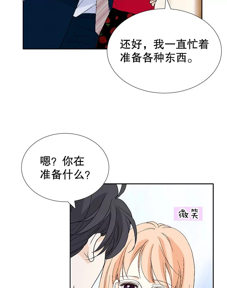 《我喜欢春天般的你》106.只要是为了你… 第71页
