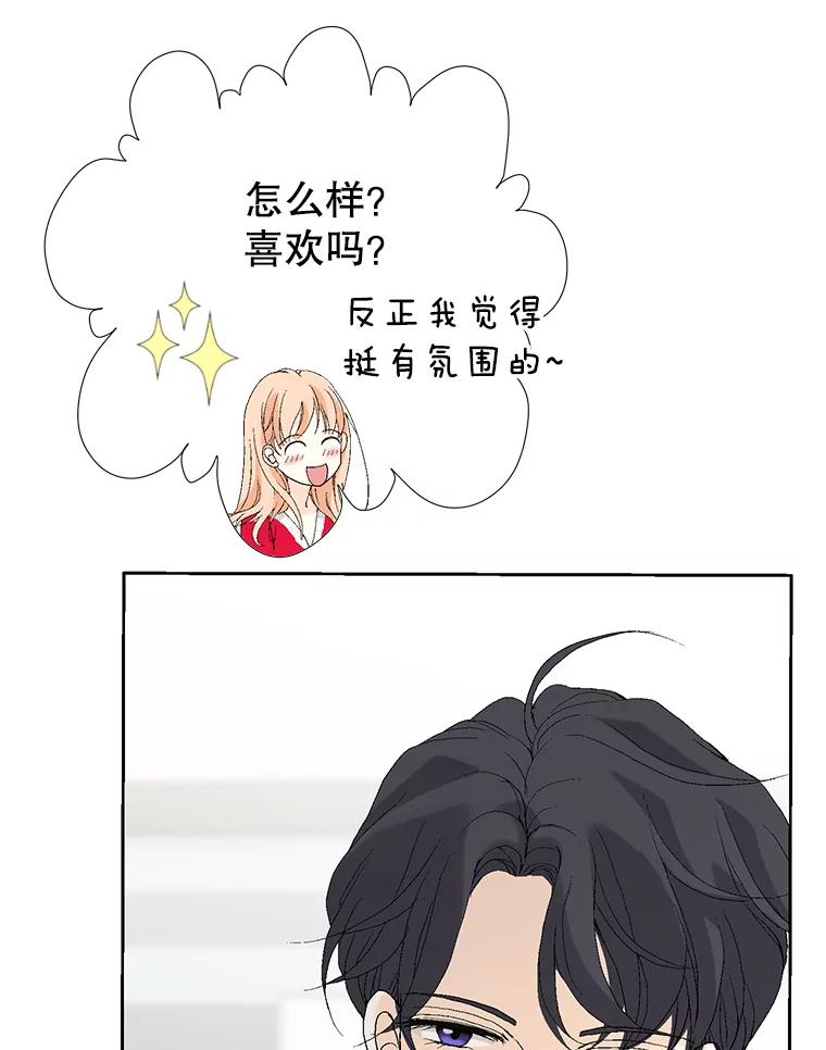 《我喜欢春天般的你》106.只要是为了你… 第80页