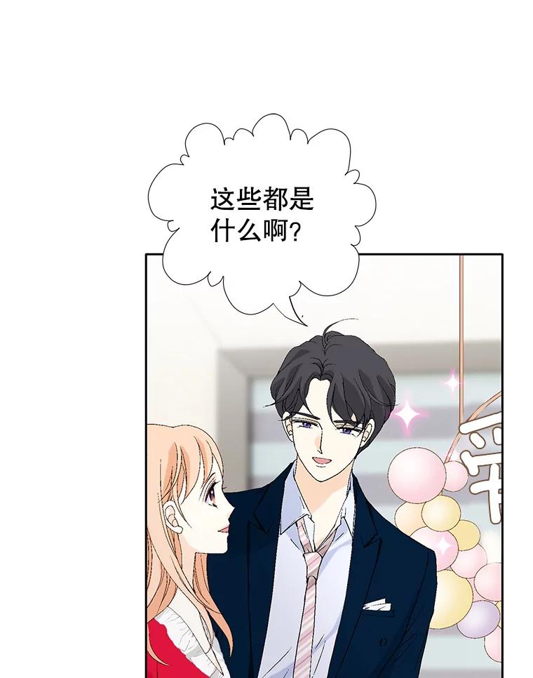 《我喜欢春天般的你》106.只要是为了你… 第75页