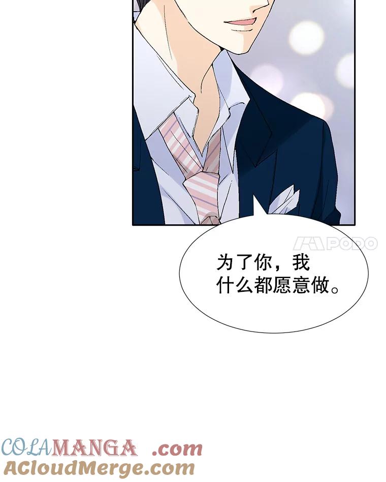 《我喜欢春天般的你》106.只要是为了你… 第89页