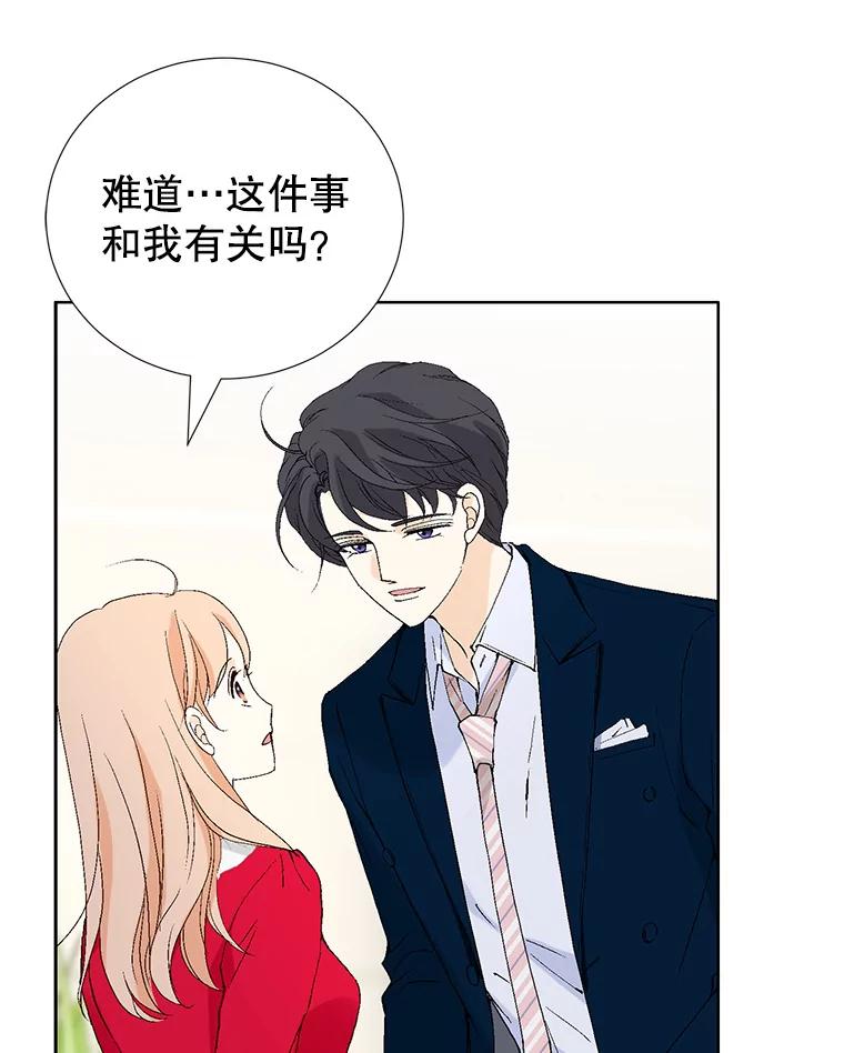 《我喜欢春天般的你》106.只要是为了你… 第90页