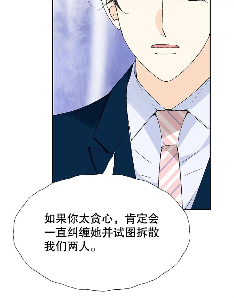 《我喜欢春天般的你》106.只要是为了你… 第27页