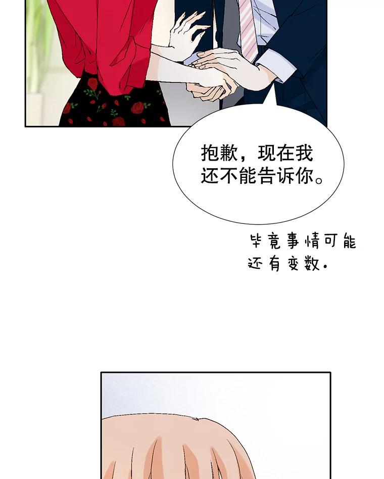 《我喜欢春天般的你》106.只要是为了你… 第91页