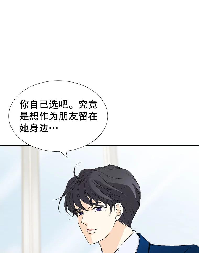 《我喜欢春天般的你》106.只要是为了你… 第4页