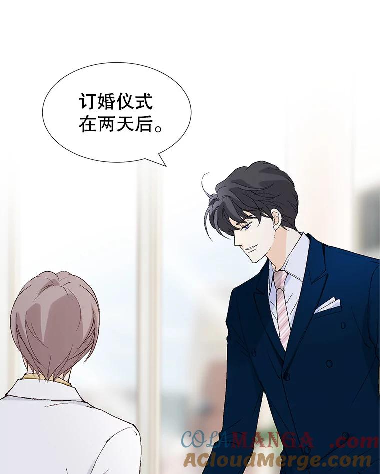 《我喜欢春天般的你》106.只要是为了你… 第57页