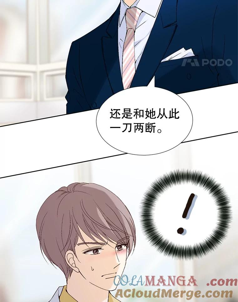 《我喜欢春天般的你》106.只要是为了你… 第5页