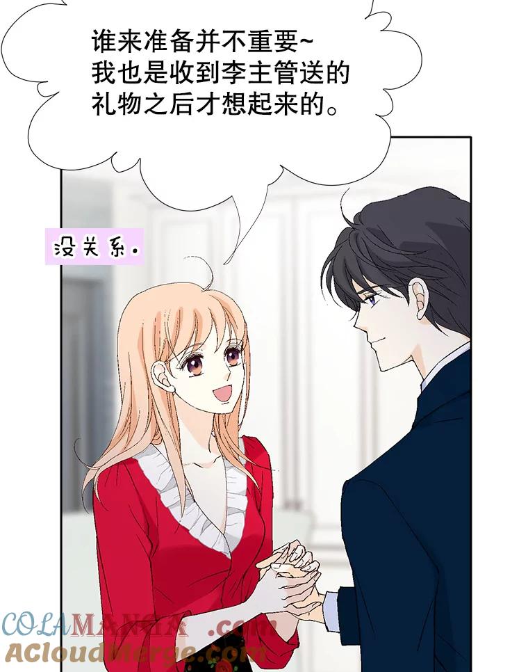 《我喜欢春天般的你》106.只要是为了你… 第85页