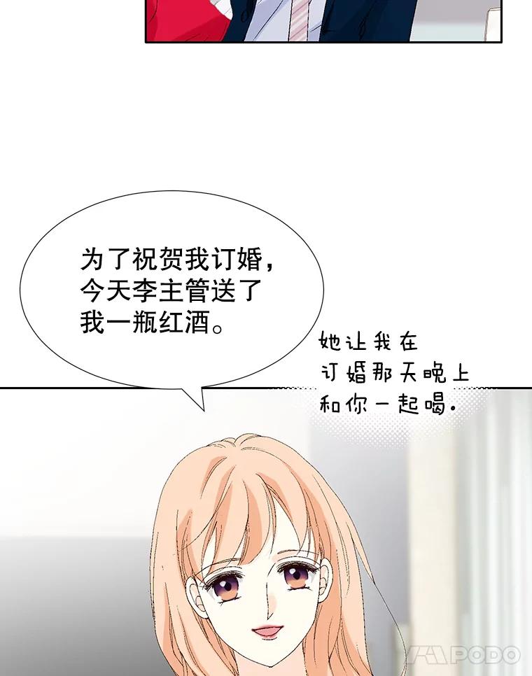 《我喜欢春天般的你》106.只要是为了你… 第76页