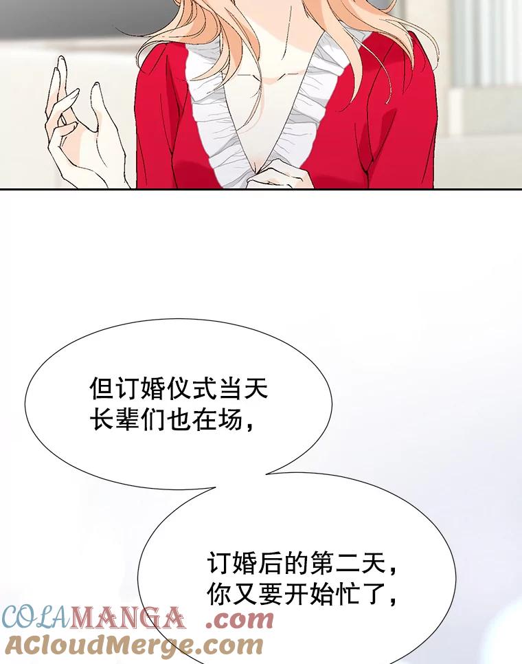 《我喜欢春天般的你》106.只要是为了你… 第77页