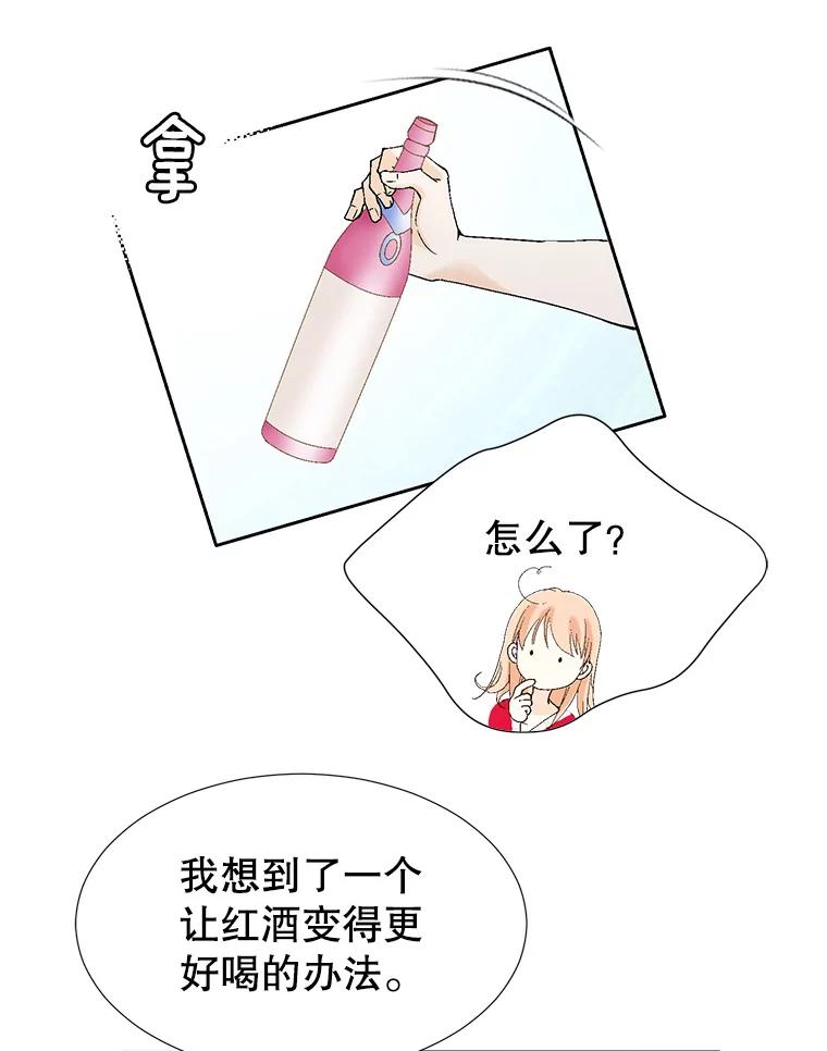 《我喜欢春天般的你》106.只要是为了你… 第115页