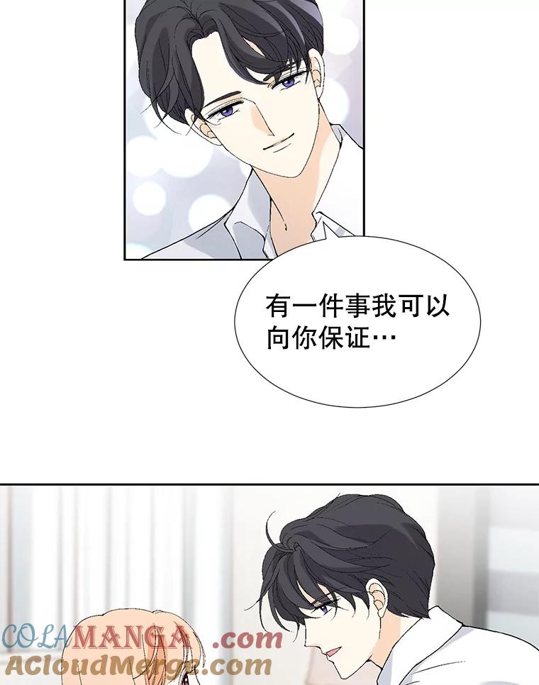 《我喜欢春天般的你》106.只要是为了你… 第101页