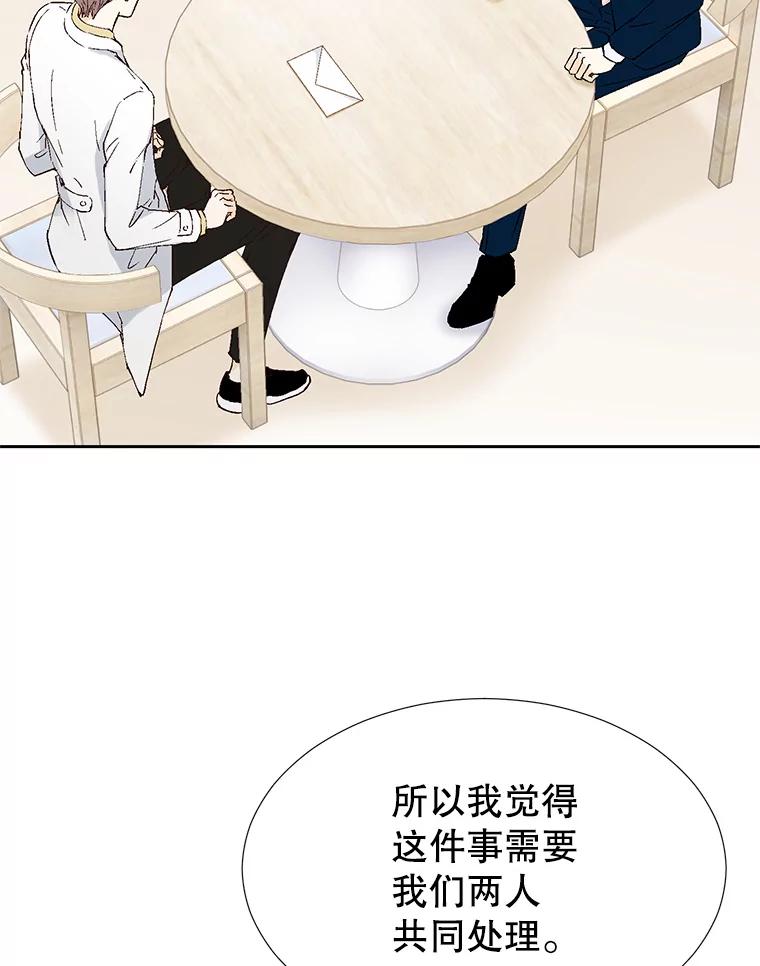 《我喜欢春天般的你》106.只要是为了你… 第19页
