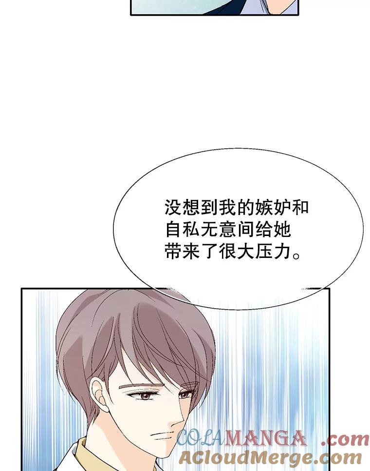 《我喜欢春天般的你》106.只要是为了你… 第17页