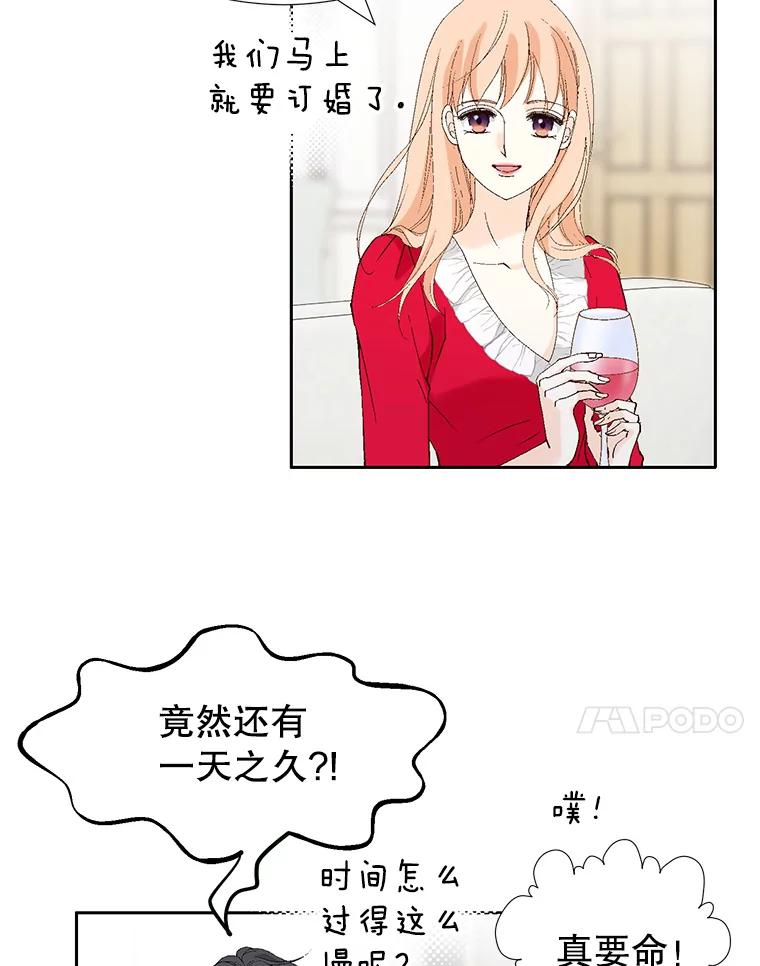 《我喜欢春天般的你》106.只要是为了你… 第99页