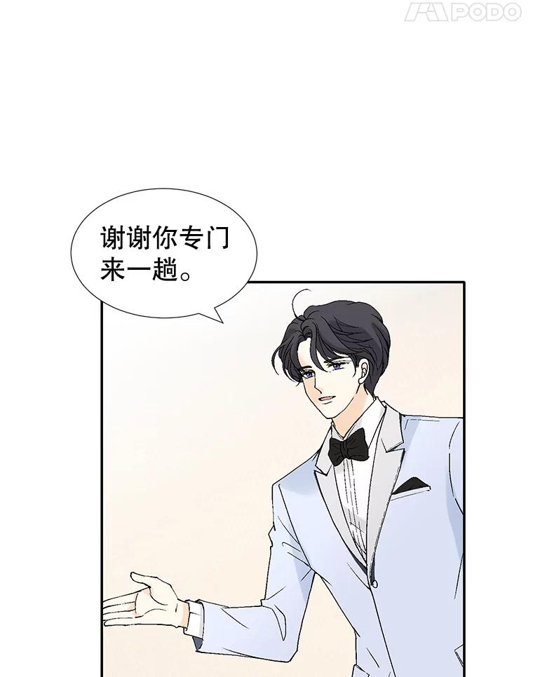 《我喜欢春天般的你》107.订婚仪式…以及两年后。 第22页